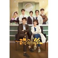 ราคา DVD เสียงไทยมาสเตอร์ ซีรีส์จีน My Precious 2023 หวานใจเจ้านายขนฟู 40 ตอน (21130115418)
