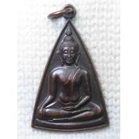 ราคา เหรียญ สมเด็จนางพญาคุณากร ญสส สมเด็จพระญาณสังวร ๕๐ ปี วิทยาลัยครูจันทรเกษม ปี2533 (21021572479)