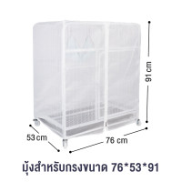 ราคา มุ้งครอบกรงแมว มุ้งครอบกรงกันยุง กันแมลง มีซิป เปิด ปิดง่าย มุ้งครอบกรงสัตว์เลี้ยง (21005830229)