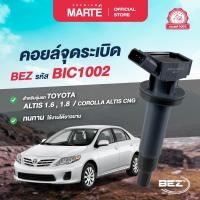 ราคา PMMT BEZ คอยล์จุดระเบิด ALTIS 1 6 1 8 COROLLA ALTIS CNG (20953162686)