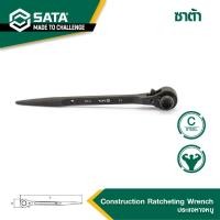 ราคา SATA ประแจหางหนู 14x17mm 47308 (20953628661)