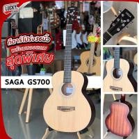ราคา กีต้าร์โปร่ง กีต้าร์โปร่งไฟฟ้า Saga GS700 GS700S GS700R ขนาด 36 นิ้ว ของแถมพรีเมี่ยม พร้อม EQ Fishman แท้ Mantic M 1 (17454995401)