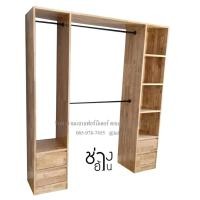 ราคา ช่างอ้วน ผ่อนชำระ 0 CLW 267 ตู้เสื้อผ้าแบบเปิด สไตล์มินิมอล ราวแขวนผ้าไม้ ราวแขวนเสื้อผ้า ตู้เสื้อผ้าไม้ยางพารา (20557231235)