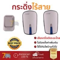 ราคา รุ่นใหม่ล่าสุด กริ่งไร้สาย กระดิ่งไร้สาย กระดิ่งไร้สายแบบเสียบปลั๊ก E 581P 2 ADVANTE ใช้งานได้ทันที ไม่ต้องตั้งค่า รับส่งสัญญานได้ระยะไกล ใช้ได้กับไฟบ้านทั่วไป Wireless Door Bells จัดส่งฟรี Kerry ทั่ว