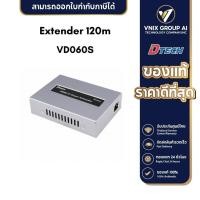 ราคา Converter HDMI Extender Over Ethernet DTECH VD060S (20402892113)