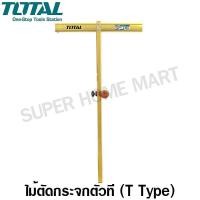 ราคา Total ที่ตัดกระจก ตัวที T Type Glass Cutter รุ่น TGCT11201 (1382612134)