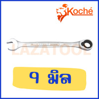ราคา KOCHE ประแจปากตายข้างแหวนฟรี ขนาด 8 19 มม ประแจ ปากตายข้างแหวนฟรี ประแจ ปากตายแหวน ปากตายแหวนข้าง ประแจปากตาย ของแท้ 100 Ratchet Combination Wrench (16743961411)