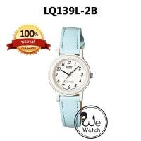 ราคา CASIO ของแท้ LQ 139L นาฬิกาผู้หญิง สายหนัง สีพลาเทล พร้อมกล่องและใบประกัน 1 ปี LQ139 LQ 139 LQ139L (18993667868)