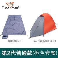 ราคา Trackman กลางแจ้งเดี่ยวอลูมิเนียมเสาเต็นท์สองชั้นป้องกันพายุฝนฟ้าคะนองแสงแบบพกพาความเร็วเปิดเต็นท์แคมป์ปิ้งมืออาชีพ (14824242073)