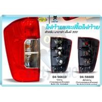 ราคา ไฟท้าย เสื้อไฟท้าย NISSAN NAVARA NP300 ปี 2014 2022 นิสสัน นาวาร่า นาวารา ตราเพชร ไดมอนด์ Diamond (20922171476)