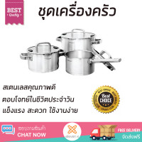 ราคา โปรโมชันพิเศษ ชุดเครื่องครัว ชุดครัวสำเร็จรูป ชุดเครื่องครัว อัลทิเมท SEAGULL เซ็ต 6 ชิ้น แข็งแรง สะดวก ใช้งานง่าย ตอบโจทย์ในชีวิตประจำวัน Cookware Sets จัดส่งฟรีทั่วประเทศ (3536554139)