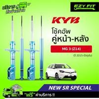 ราคา ฟรี บริการถึงบ้าน โช้คอัพ KAYABA NewSR Special MG3 Z14 ปี15 on (13971938368)