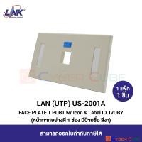 ราคา LINK US 2001A FACE PLATE 1 PORT w Icon Label ID IVORY 1 Pcs ฝาครอบอย่างดี 1 ช่อง มีป้ายชื่อ และสัญลักษณ์สี สีงา 1 แพ็ค 1 ชิ้น (9218131943)