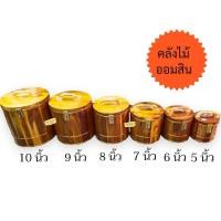 ราคา กระปุกออมสิน ออมสินไม้สัก ถังใส่เงินไม้สัก ออมสินไม้สัก กระปุกไม้สัก ถังไม้สัก ขนาด 5 นิ้ว และ 7 นิ้ว (9061708589)