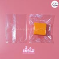 ราคา ถุงคุกกี้ ถุงใส่ขนม ถุงใส่คุกกี้ ซองซีล ซองซีลกลาง เนื้อใส ถุงพลาสติกใส ถุงสบู่ 100 ใบ แพค (7510677987)