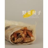 ราคา Frozen Vegetarian Gyoza เกี๊ยวซ่าผักรวมแช่แข็ง 16 ชิ้น แพ็ค (20720191209)