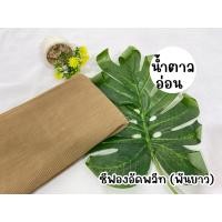 ราคา ผ้าคลุม พันยาว ชีฟองอัดพลีท พรีเมี่ยม (21050511260)