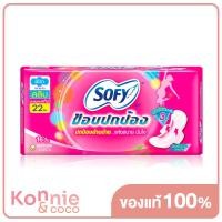 ราคา Sofy ผ้าอนามัย Cooling Fresh Slim Wing 23cm x 14pcs โซฟี คูลลิ่ง เฟรช สลิม ผ้าอนามัยสูตรเย็น สำหรับกลางวัน แบบมีปีก 23 ซม (20106331736)