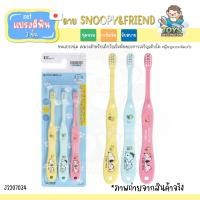 ราคา พร้อมส่งในไทย Skater Japan เซท 4 ด้าม แปรงสีฟันเด็ก นำเข้าญี่ปุ่น สำหรับเด็ก 0 3 ปี Skater ญี่ปุ่น TB4ST (17370757373)