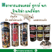 ราคา จิ้งหรีด สะดิ้ง หนอนไหม สำหรับ หนูแฮมเตอร์ กระรอก ลิง ปลา ชูก้า กิ่งกา เม่น (17575928573)