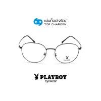 ราคา PLAYBOY แว่นสายตาทรงกลม PB 35851 C4 size 52 By ท็อปเจริญ (12156607191)