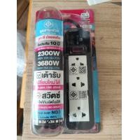ราคา ปลั๊กพ่วง รางปลั๊กไฟ อิเล็กตัน ELECTON 3 ช่อง 1 สวิตช์ 10A (20088505659)