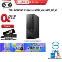 ราคา ผ่อน 0 10 ด แถมเพิ่ม ผ้าเช็ดตัวแห้งไว แถมเพิ่ม แผ่นรองเม้าส์GAMING ขนาดใหญ่ DELL DESKTOP W268412014STH V3020SFF BK W i5 13400 ประกัน 3 Years (21188138724)