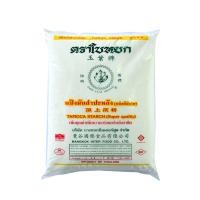 ราคา แป้งมันสำปะหลัง ตราใบหยก 1 กก แพ็ค หัสสินค้า 10270 (20775243155)