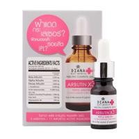 ราคา เซรั่มไวท์เทนนิ่ง Diana Beauty Inspiration Arbutin Complete Serum 10 มล ลดความหมองคล้ำ เพื่อผิวขาว กระจ่างใส (21279879588)