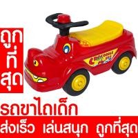 ราคา ส่งไว รถขาไถ รถขาไถเด็ก รถจระเข้ รถขาถีบ รถขาถีบเด็ก รถเด็กขาไถ รถเด็กขาถีบ รถเด็ก ขาถีบ ขาไถ รถของเล่น รถของเล่น รถเด็กเล่น (14509596709)