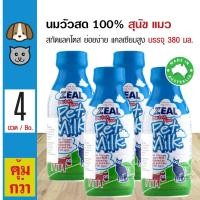 ราคา Zeal Pet Milk นมวัวสดนิวซีแลนด์ 100 ปราศจากแลคโตส ไม่ทำให้ท้องเสีย สำหรับสุนัขและแมว 380 กรัม ขวด x 4 ขวด (130659372)