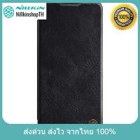 ราคา Nillkin เคส Oneplus 8T รุ่น QIN Leather Case (17651690781)
