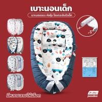 ราคา ที่นอนเด็ก ที่นอนพกพา เบาะนอนเด็ก ที่นอนเสริมเด็ก เบาะนอนเด็กอ่อน ที่นอนทารก (16707112948)