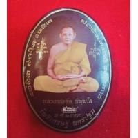 ราคา ล๊อคเก็ตจัมโบ้ใหญ่พิเศษนั่งเต็มองค์ทรงรูปไข่ ดวงเศรษฐี มั่งมี ศรีสุข ฝังตะกรุด 56 ดอก หลวงพ่อจืด วัดโพธิเศรษฐีวนาราม ปี 2555 (16941199139)