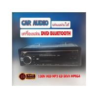 ราคา เครื่องเล่นวิทยุ 1 Din DVD BLUETOOTH เล่นแผ่นได้ CAR AUDIO วิทยุติดรถยนต์ (21251782807)