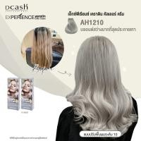 ราคา Dcash ดีแคช เอ็กซ์พีเรียนซ์ เคราติน คัลเลอร์ ครีม 100 กรัม สีย้อมผม ยาย้อมผม เปลี่ยนสีผม มีเคราติน (13356994500)
