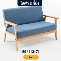 ราคา พร้อมส่ง โซฟา Sofa 1 2 3 ที่นั่งโซฟานั่ง โซฟาห้องนั่งเล่น สไตล์มินิมอล ไม้เนื้อแข็ง โซฟาห้องนั่งเล่น เก้าอี้โซฟา โซฟาเบด (17733874580)