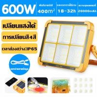 ราคา ไฟฉุกเฉิน โซล่าเซลล์ 500W โคมไฟตัวหนึ่งใช้ได้4แบบ ชาร์จ USB ตัวเครื่องกันน้ำ ไฟสปอร์ตไลท์พกพา ไฟฉายฉุกเฉิน (21370867737)