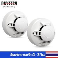ราคา DAYTECH ส่งไวจากไทย Photoelectric Smoke Detector เครื่องตรวจจับควัน เครื่องตรวจจับควันไฟใช้แบตเตอรี่แบบพกพาเซ็นเซอร์เตือนภัย Fire Alarm Home Security SM12 (20978750106)
