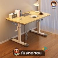 ราคา โต๊ะทำงาน โต๊ะทำงานปรับระดับได้ โต๊ะคอมพิวเตอร์มัลติฟังก์ชั่น ปรับความสูงได้ โต๊ะคอม โต๊ะ โต๊ะคอมพิวเตอร์ โต๊ะเรียนเด็ก โต๊ะเรียน120CM โต๊ะทำงาน (21305012718)