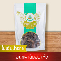 ราคา อินทผาลัม Deglet Nour 500g สินค้าเกรด A จาก Bakery Hills (523682359)