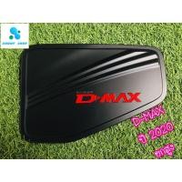 ราคา ครอบฝาถังน้ำมัน ฝาถังน้ำมัน อีซูซุดีแม็ค Isuzu Dmax 2020 ปัจจุบัน สีดำด้าน รุ่นยกสูง ทั้งแคปและ4ประตู (4989628214)
