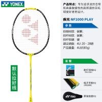 ราคา GGMM YONEX โยเน็กซ์ทุบขวานฟ้า AX99 ลายเสือขาวสะบัดไม้แบดมินตันมือใหม่คาร์บอนไฟเบอร์ทั้งหมด (20981937823)