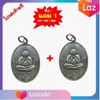 ราคา สุ่มของแถม เก็บเงินปลายทาง เหรียญพระปิดตารุ่นแรกปี24หลวงพ่อสาคร วัดหนองกรับ ที่ระลึกฉลองสมณศักดิ์ (11723519863)