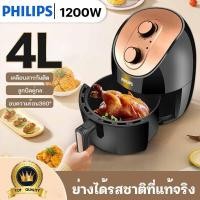 ราคา รับประกันสามปี หม้อทอดไร้มัน หม้อทอดไร้น้ำมัน 4L หม้อทอดไร้มัน2023 หม้อทอด air fryer 1200W หม้ออบลมร้อน2023 หม้อไร้น้ำมัน ความจุขนาดใหญ่ มัลติฟังก์ชั่นไขมันต่ำ Air Fryer (21359378583)