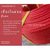 ราคา เชือกไนล่อนสีแดง เชือกมัดท้ายกระบะ เชือกมัดท้ายมอเตอร์ไซค์ ใช้งานทั่วไปเชือกใช้ผูกเต็นท์ เชือกใช้งานกลางแจ้ง พร้อมส่ง (16407888958)