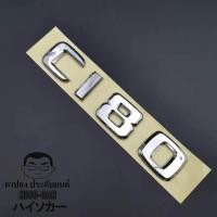 ราคา LOGO BENZ ติดท้ายรถ C180 (829576246)