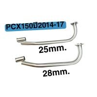 ราคา คอท่อเลส คอเลส คอท่อแสตนเลส คอท่อเดิม คอเดิม ท่อ ท่อมอเตอร์ไซค์ คอท่อมอเตอร์ไซค์ PCX 150 ปี 2014 2017 พร้อมถ้วยสวม วัสดุแสตนเลสเกรด 304 (18893614300)