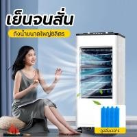 ราคา แอร์เคลื่อนที่ พัดลมเเอร์ แอร์มินิพกพา แอร์แบบพกพา พัดลมไอน้ำพกพา พัดลมไอน้ำตัวเล็ก พัดลมไอน้ำ แอร์ ความจุขนาดใหญ่ 10 ลิตร (13520020715)