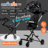 ราคา รถเข็นเด็ก รถเข็น รถเข็นเด็กพับได้ รถเด็ก เข็นหน้าหลัง มีร่ม เบาะโอบอุ้มสรีระ Baby StrollerUltra A0 (18042490475)